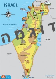 מפת ישראל באנגלית לדוגמה